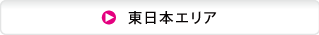 フレッツ光西日本